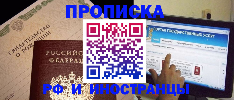 прописка для кредита в Ульяновске