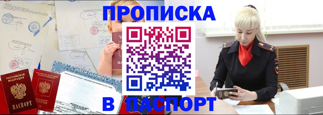 прописка от собственника в Ульяновске