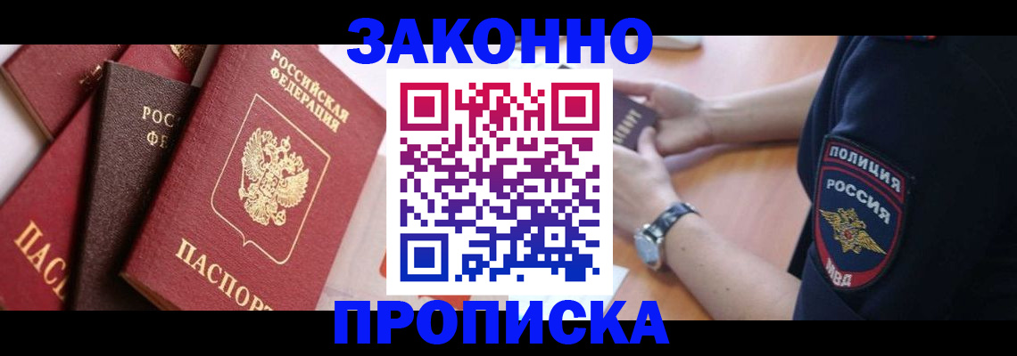 временная регистрация для всех в Ульяновске