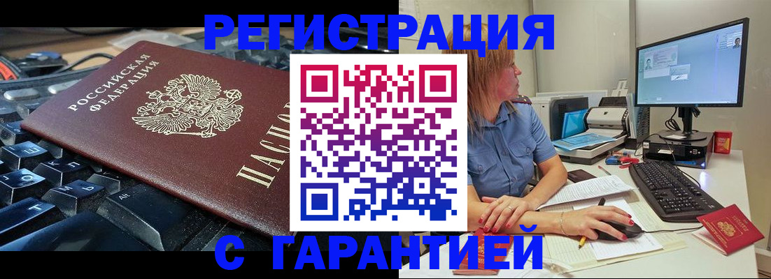 временная регистрация 2025 в Ульяновске