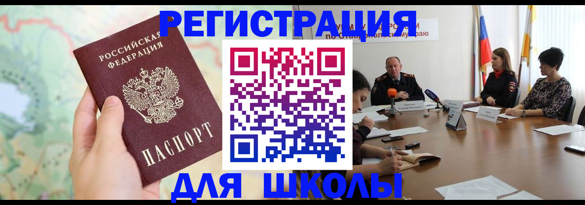прописка поиск в Ульяновске
